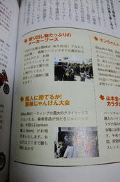 培倶人13