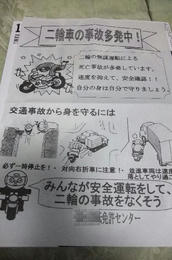 免許センター