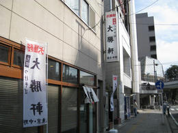 中野系大勝３