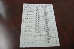 運24