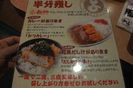 よしかつ６