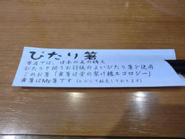 箸