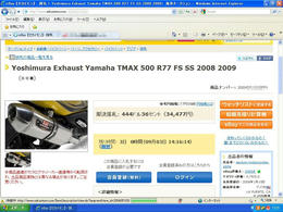 ＥＢＡＹ