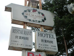 マメゾン