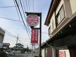笑看板
