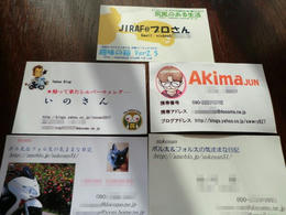 名刺