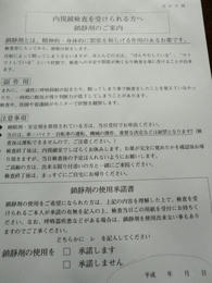 検査３
