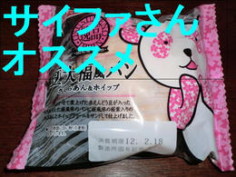 ｓさんオススメ