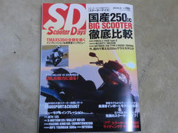 SD誌