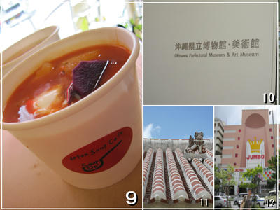 沖縄旅行9-12