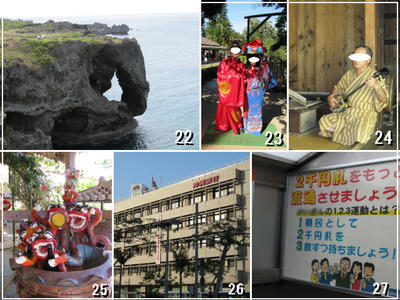 沖縄旅行22-27