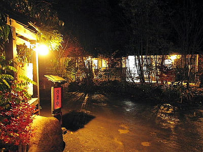 琴平温泉