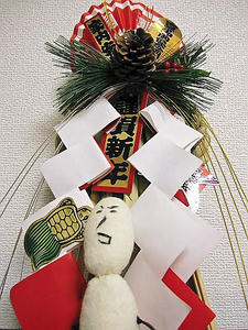 謹賀新年
