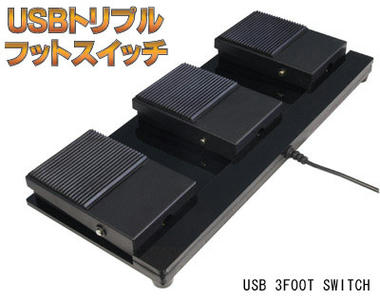 usb3footswitch400.jpg