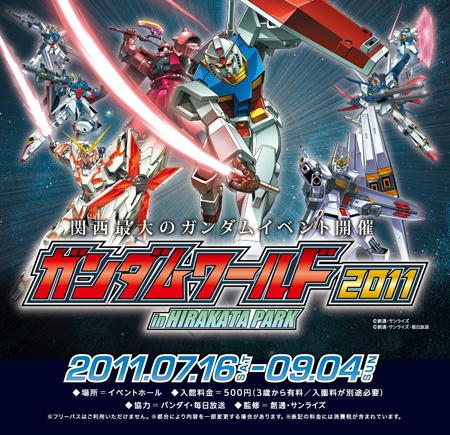 gundam1243.jpg