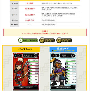gosei2.jpg