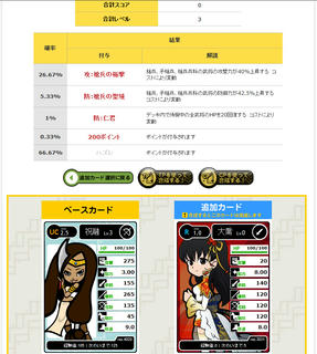 gosei1.jpg