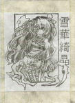 kiraki10001-1.jpg