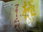 20080615kiwami.jpg