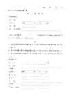 身元保証書