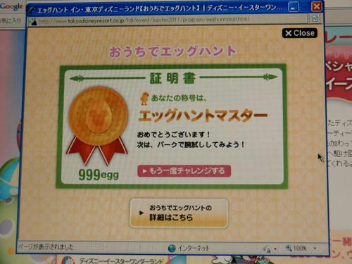 あいあむますたー！