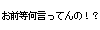 ツッコミツナ同盟
