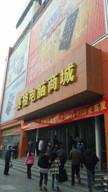 賽格電脳城4