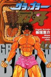 baki.jpg