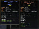 無駄に叩いて+10