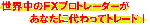 tradeforyou.gif