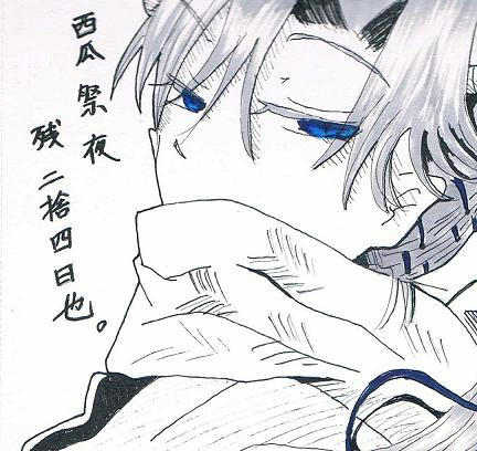 秋裏