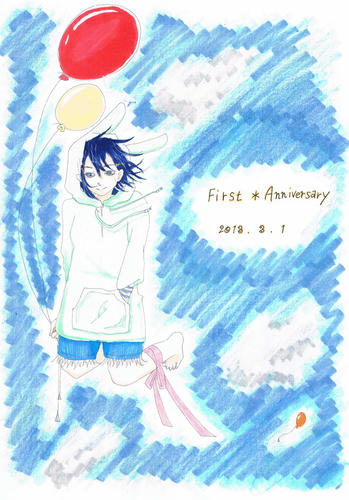 一周年！