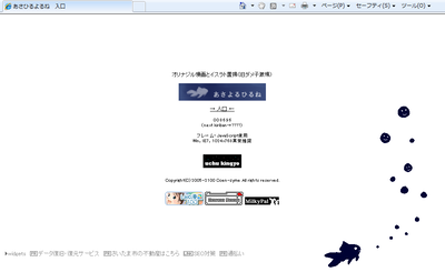 クリックで拡大