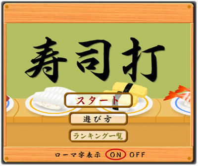 osusigatabetaina.jpg