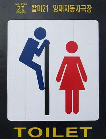 bathroom_sign2.jpg