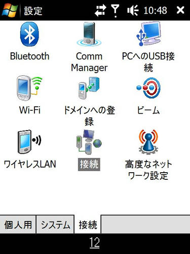 setuzoku.jpg