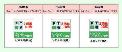 p.t_kentei01.jpg