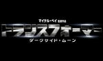 news0218_transformer_main2.jpg