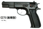 CZ-75.jpg