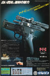 gun1984_1.jpg