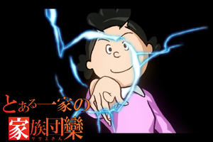 sazae.jpg