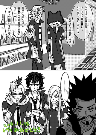 レヴィ誕