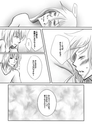 フラスク♀漫画２