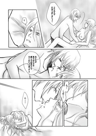 フラスク♀漫画３