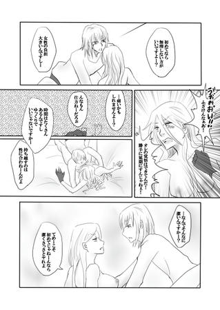 フラスク♀漫画７
