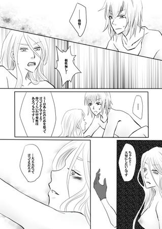 フラスク♀漫画８