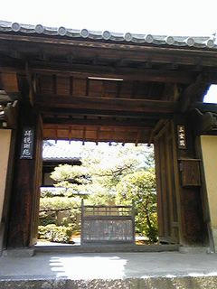 三玄院