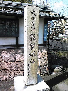 敦賀城