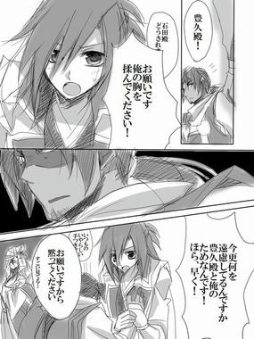 にょたみつ02