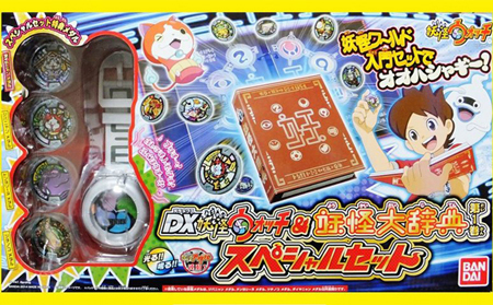 妖怪ウォッチ DX妖怪ウォッチ＆妖怪大辞典 第1巻 スペシャルセット
